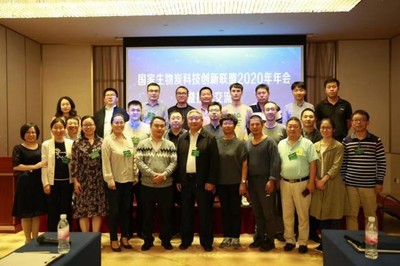 生物炭科技创新联盟交流会